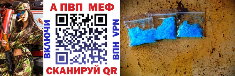 Альфа ПВП крисы CK  Чухлома 