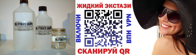 Бутират 99%  Чухлома 