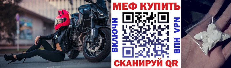 МЯУ-МЯУ 4 MMC где купить наркотик Чухлома