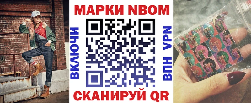 Наркотические марки 1500мкг  Чухлома 